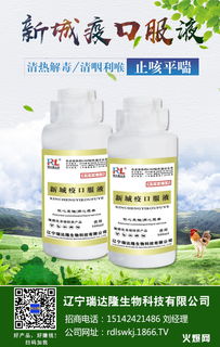 雞得了新城疫吃料不增 癱雞 綠便,這么治效果不錯(cuò)