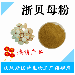 浙貝母植物提取物 傳統中藥的現代應用與科學解析