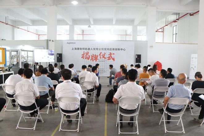 上海捷勃特機器人常州應用創新中心揭牌，開啟通信技術研發新篇章