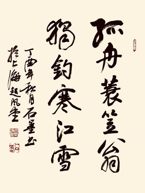 中國(guó)文藝創(chuàng)作先鋒人物徐忠民書畫作品欣賞 毛體書韻 寫意東方